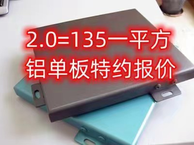 浙江鋁單板價格源頭工廠 可定制